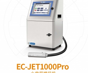 EC-JET1000Pro小字符喷码机